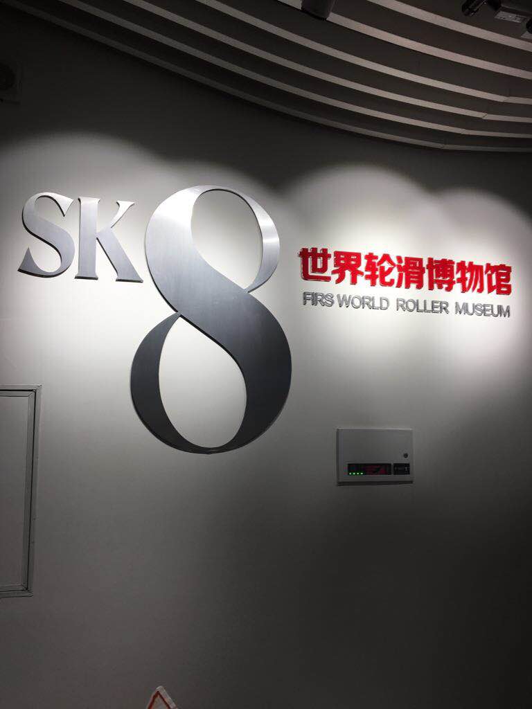 Golden Horse金马双排轮滑鞋被世界轮滑博物馆收藏 Golden Horse金马双排轮滑鞋被世界轮滑博物馆收藏